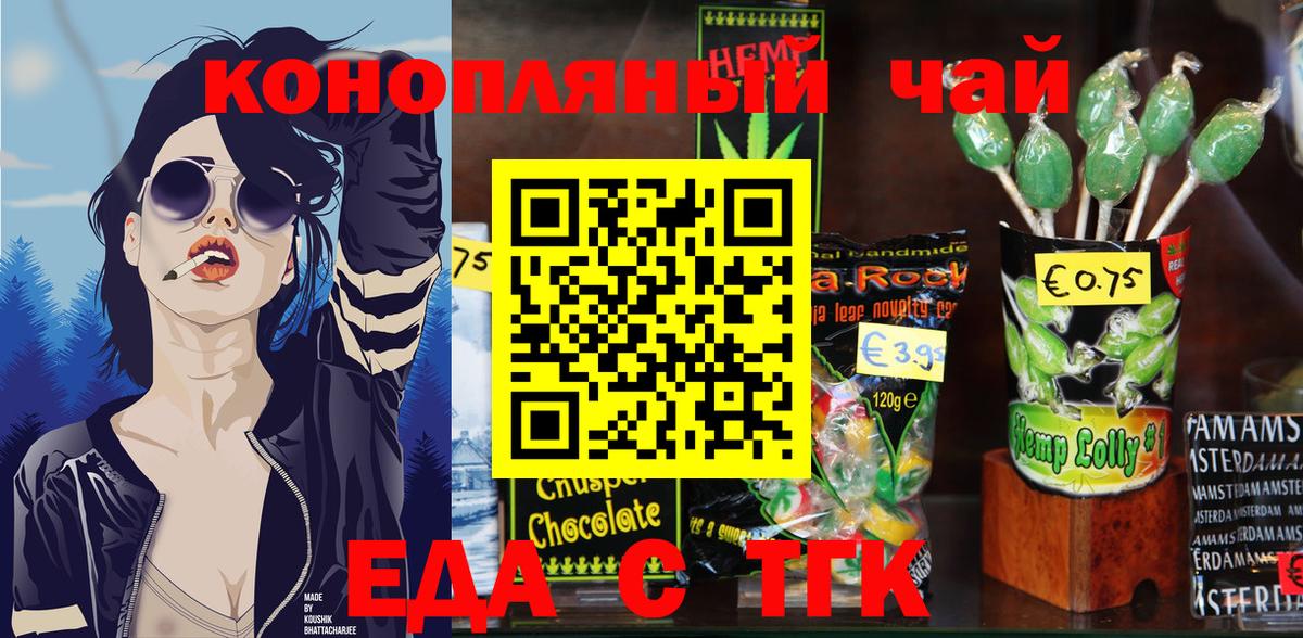 Ярославль  Canna-Cookies конопля  Вход с VPN 