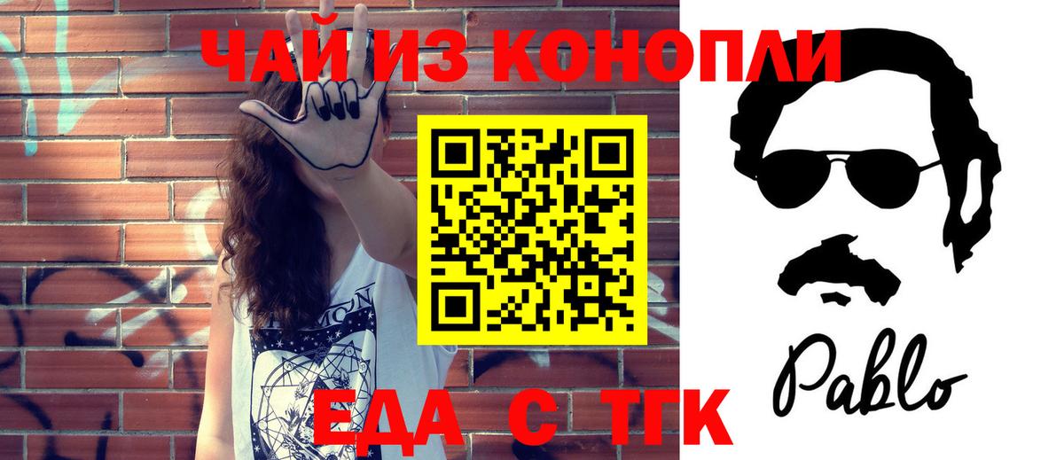 Canna-Cookies конопля Ярославль
