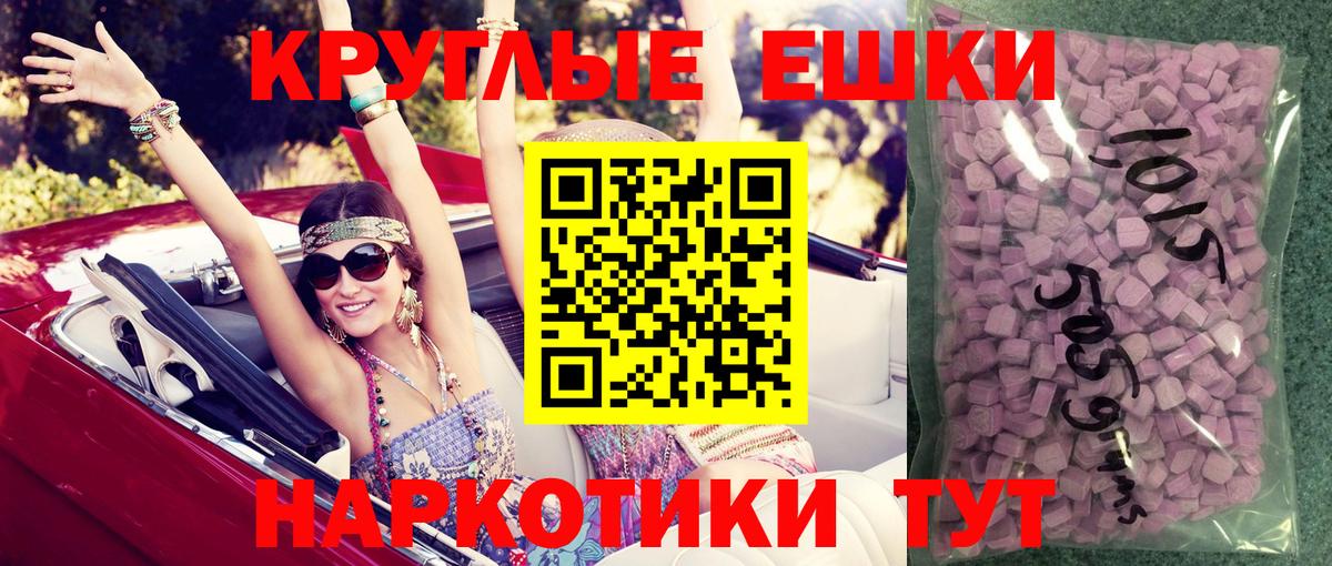 Ecstasy 250 мг Ярославль