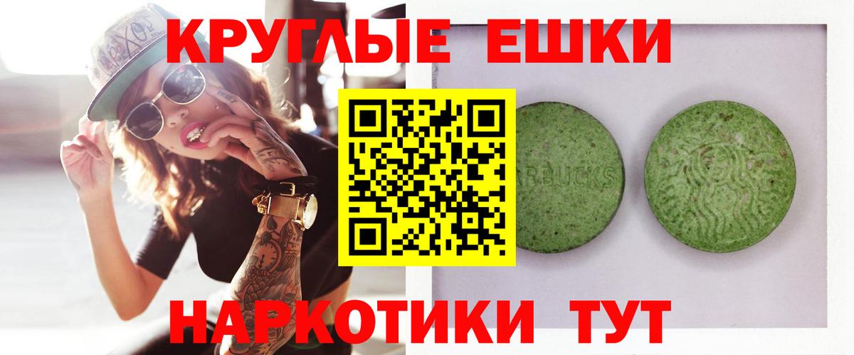 ЭКСТАЗИ 99%  Экстази  Ярославль  ЭКСТАЗИ ешки  Вход с VPN 