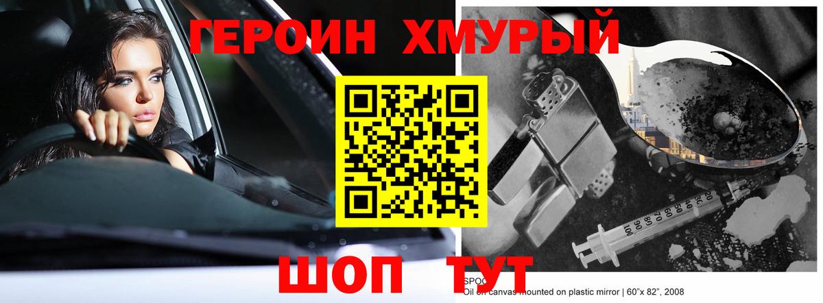 ГЕРОИН гречка  ГЕРОИН  Ярославль  Вход с VPN 