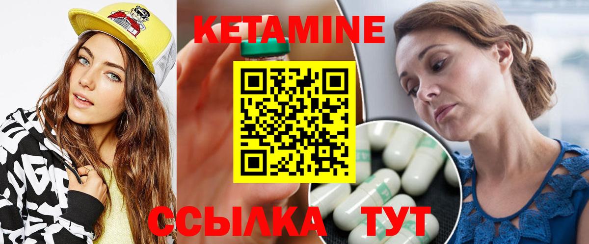 КЕТАМИН VHQ Ярославль