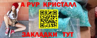 Альфа ПВП Ливны