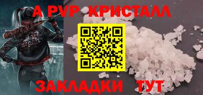 Альфа ПВП Ливны