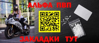 Альфа ПВП Ливны