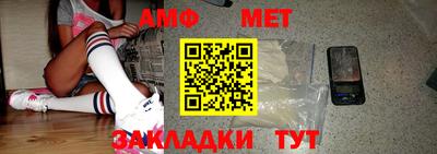 метамфетамин Мариинск