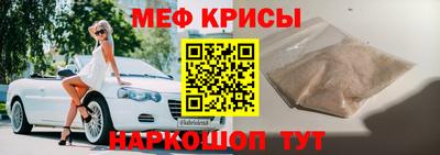 метамфетамин Мариинск