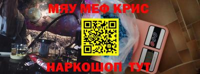 метамфетамин Мариинск