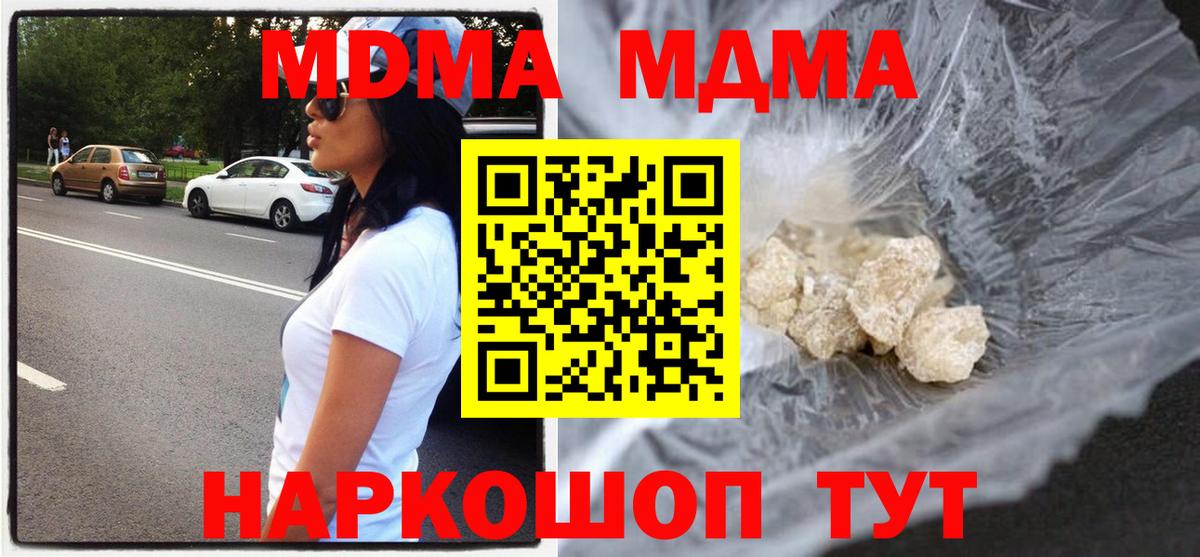 MDMA VHQ  Вход с VPN  Ярославль 