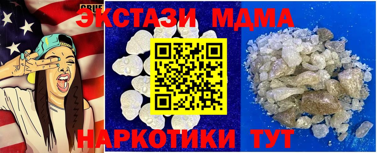 МДМА VHQ Ярославль