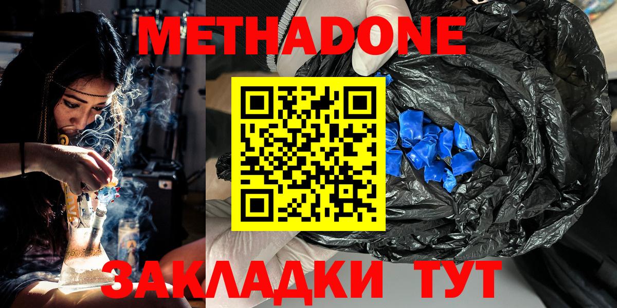 МЕТАДОН белоснежный Ярославль