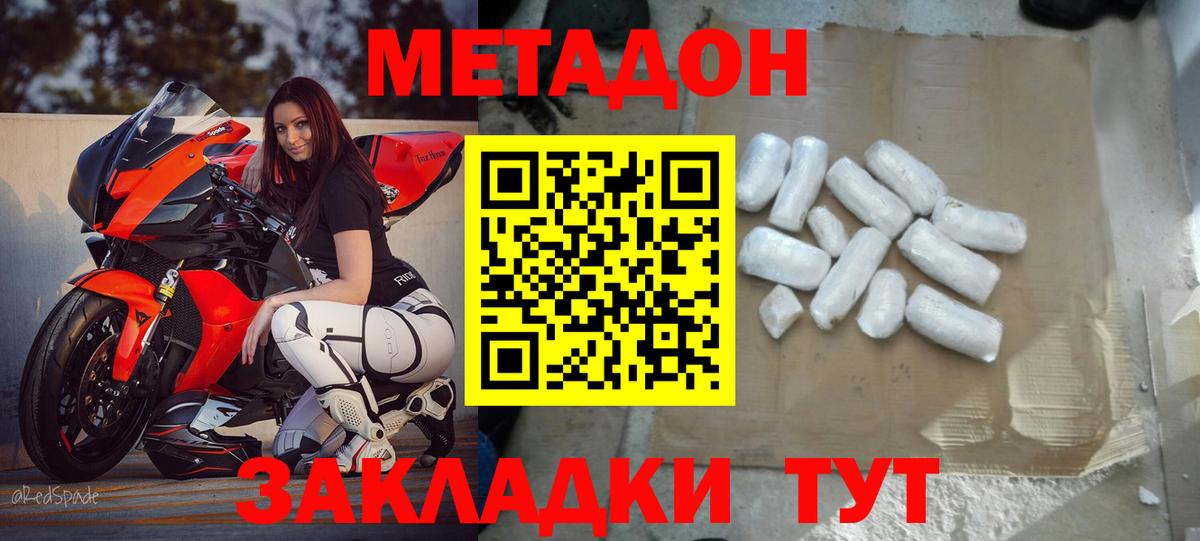 Метадон мёд  Вход с VPN  Ярославль  Метадон VHQ 