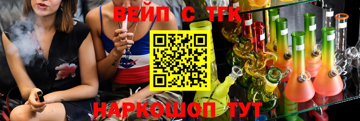 ТГК концентрат  Вход с VPN  Ярославль 